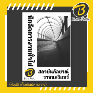 พนักงานช่วยเหลือคนไข้ (สถาบันกัลยาณ์ราชนครินทร์)