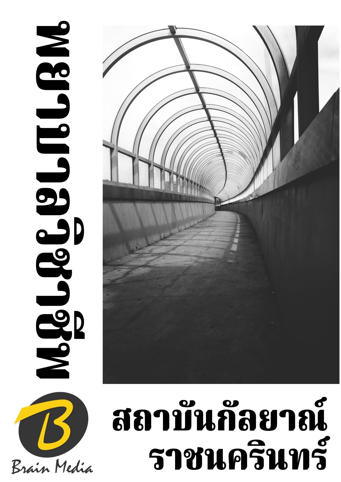 หนังสือเตรียมสอบพยาบาลวิชาชีพ (สถาบันกัลยาญ์ราชนครินทร์) - Image 2