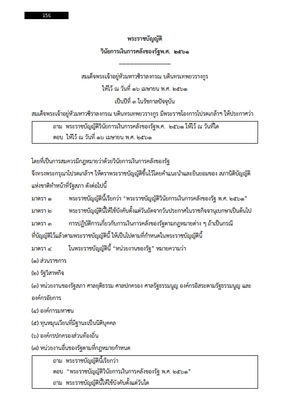 นักวิชาการเงินและบัญชีปฏิบัติการ