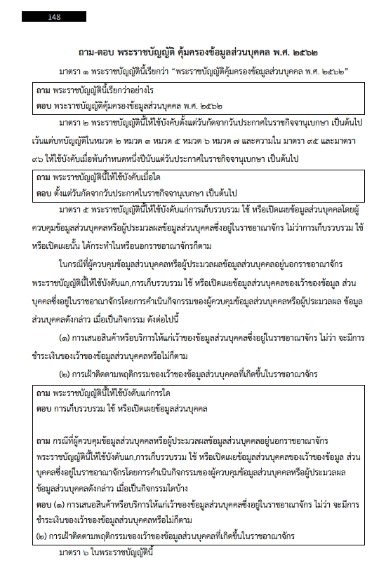 นักวิชาการคอมพิวเตอร์
