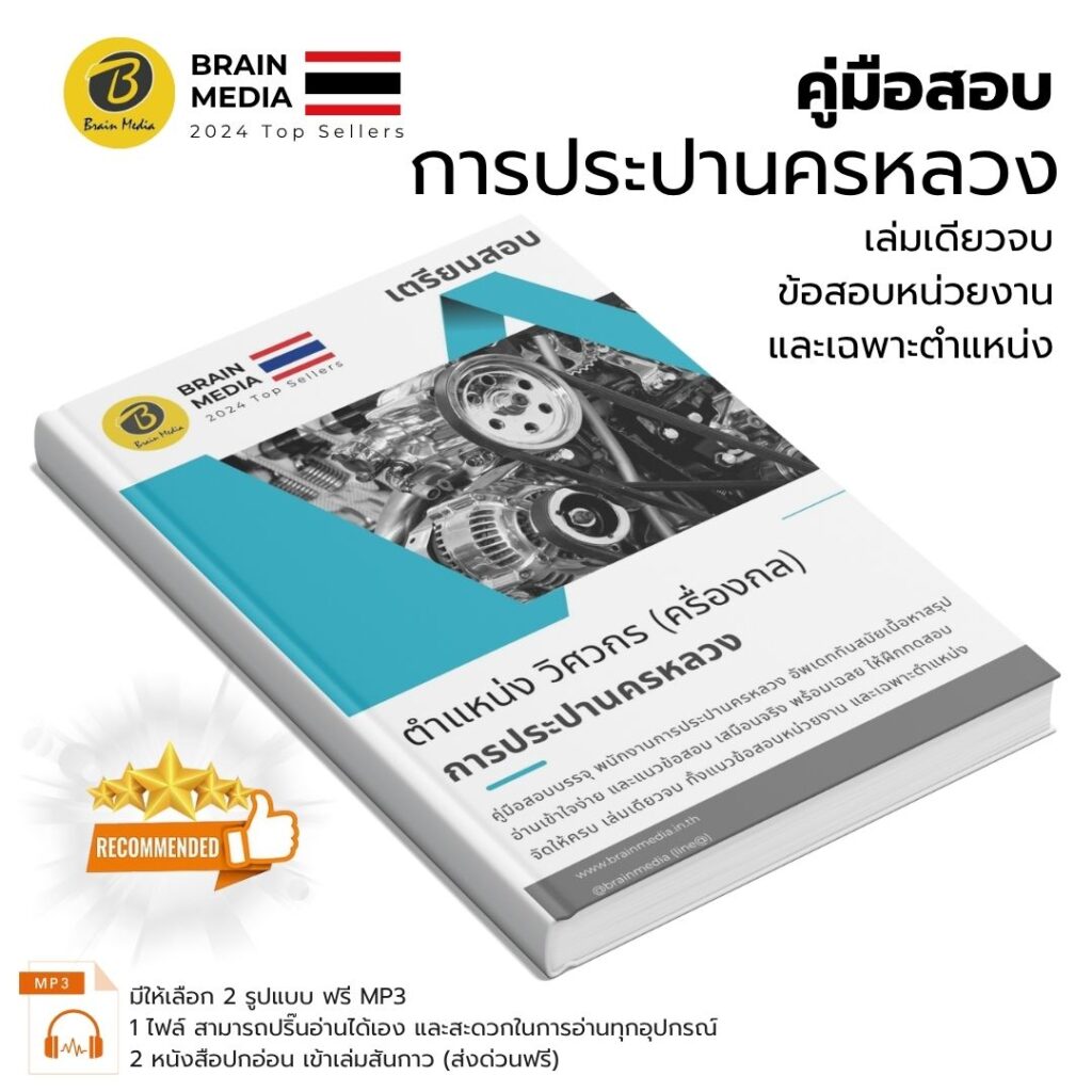 วิศวกรเครื่องกล