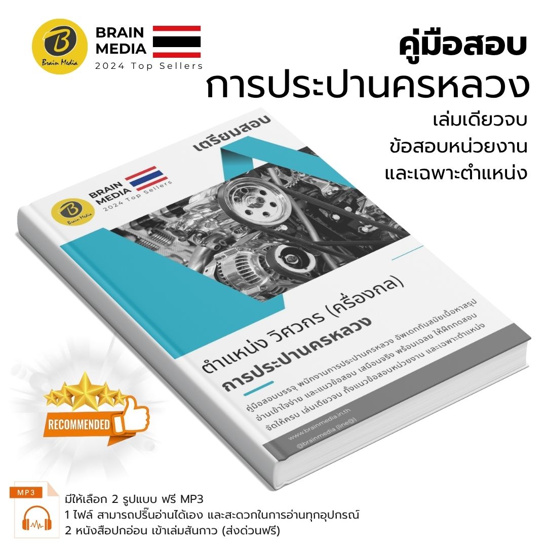 วิศวกรเครื่องกล