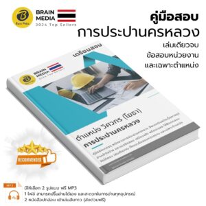 วิศวกรโยธา