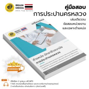 นักอาชีวอนามัย