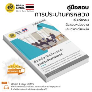 นักบริหารงาน