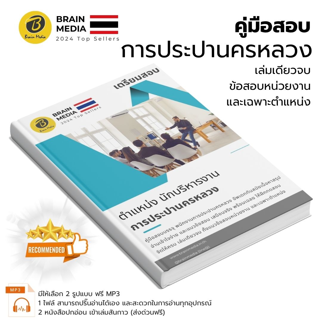นักบริหารงาน