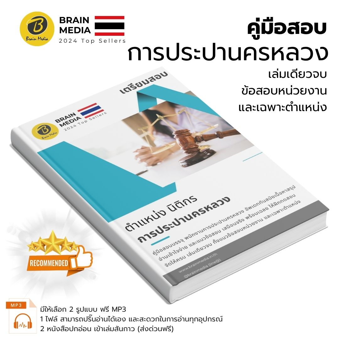 นิติกร