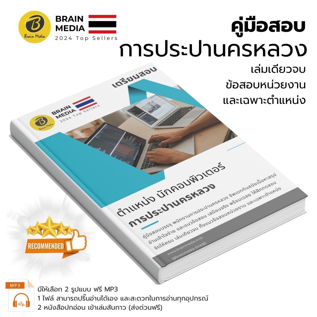 นักคอมพิวเตอร์